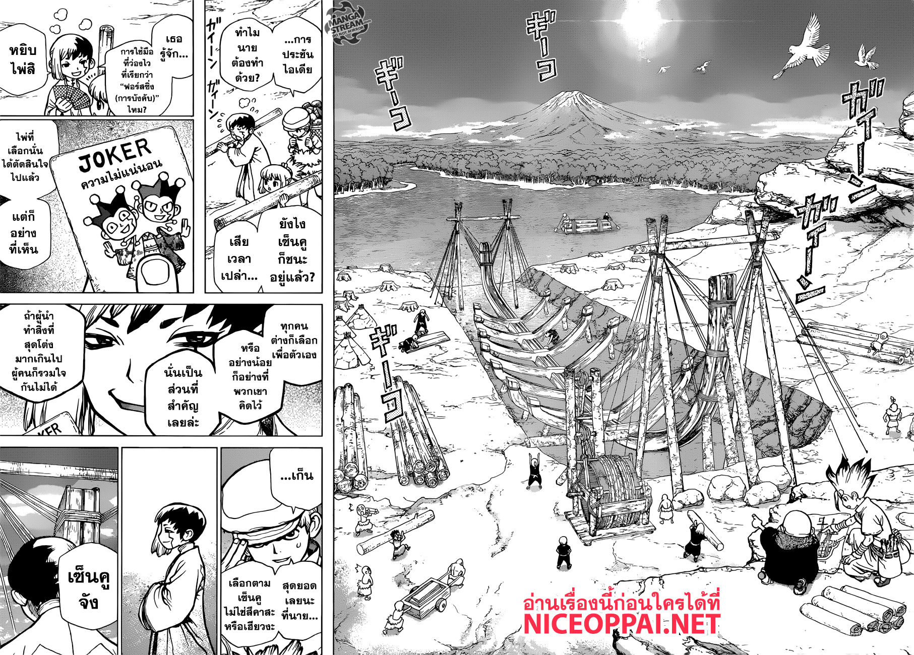 เธญเนเธฒเธ Dr. Stone