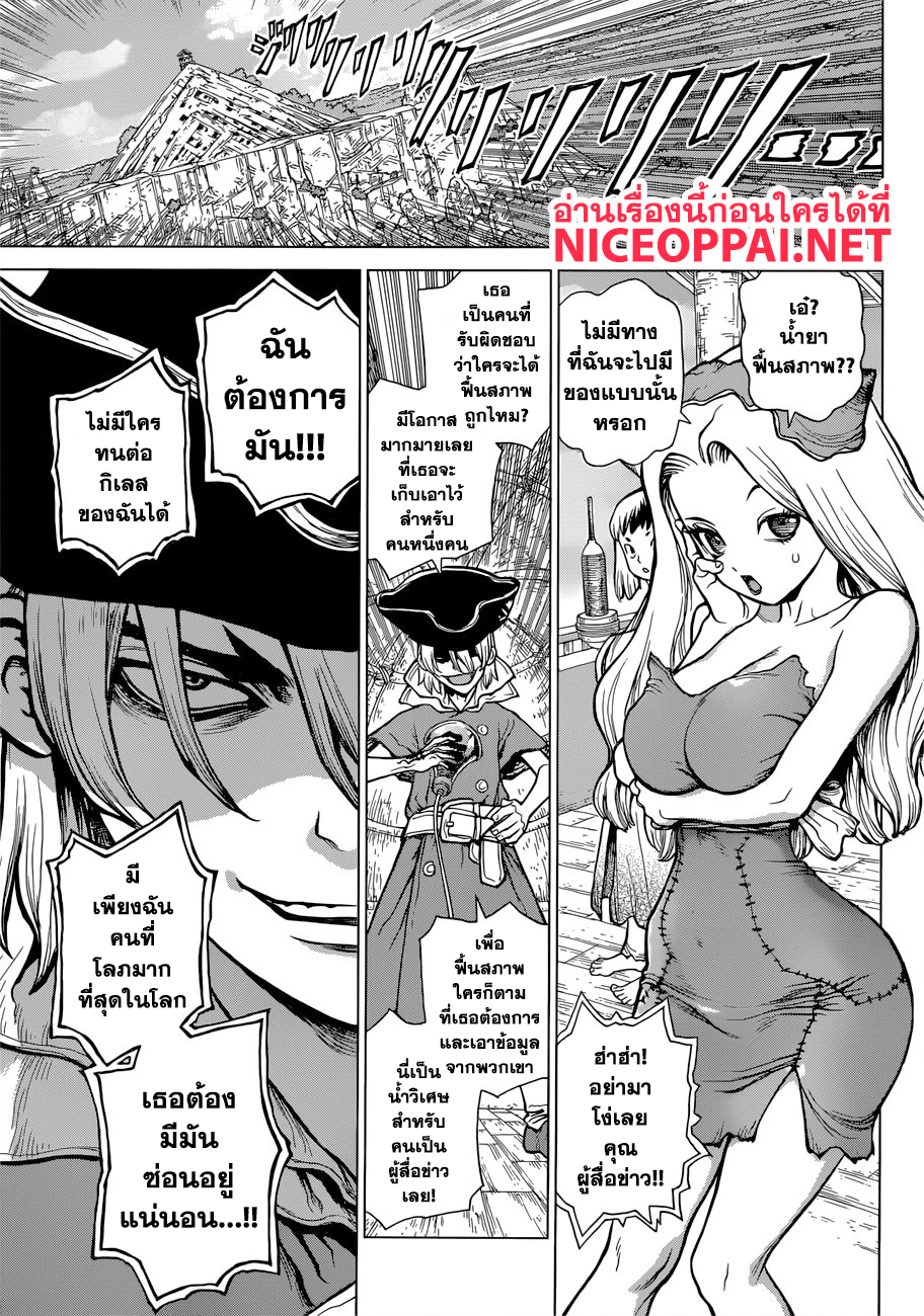 เธญเนเธฒเธ Dr. Stone