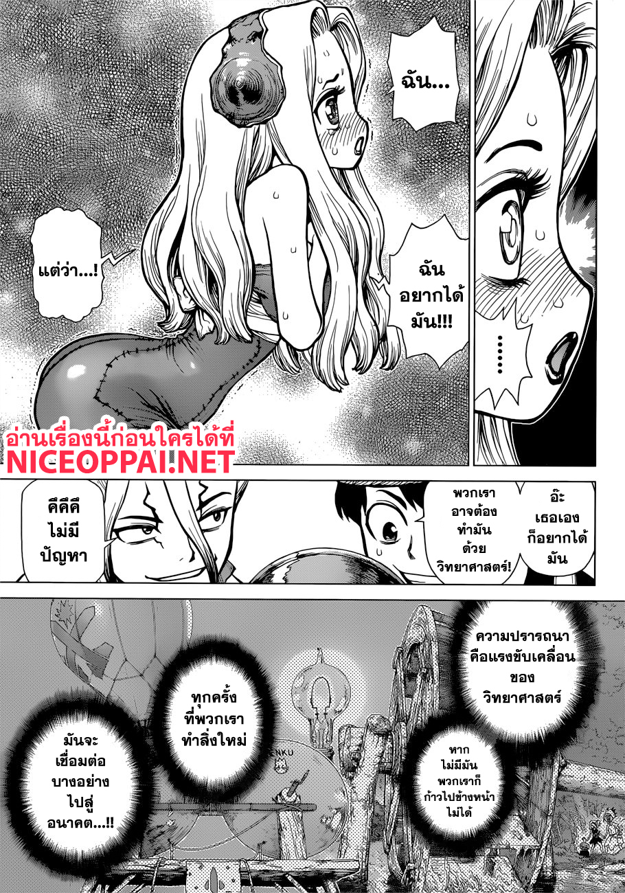 เธญเนเธฒเธ Dr. Stone