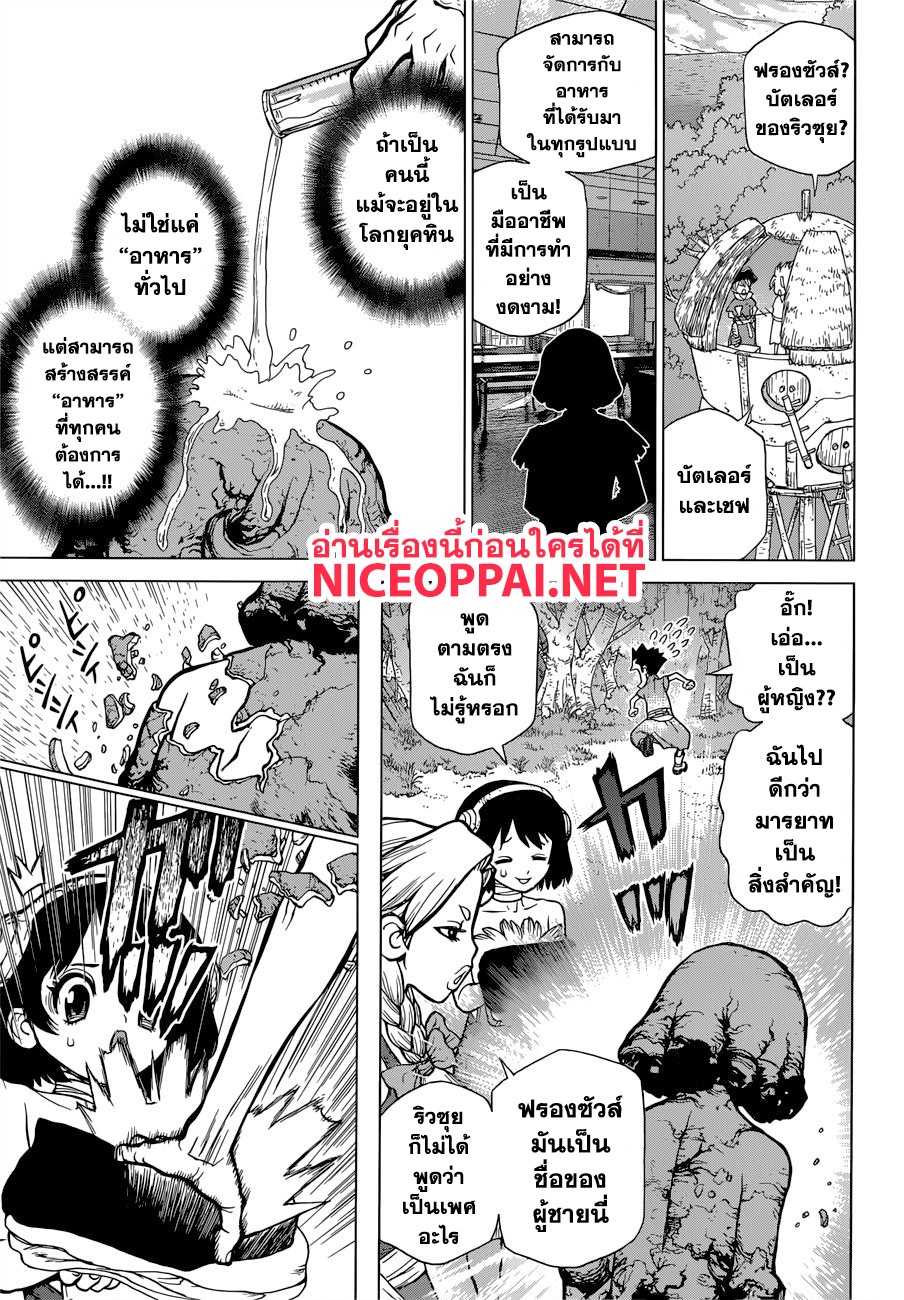 เธญเนเธฒเธ Dr. Stone