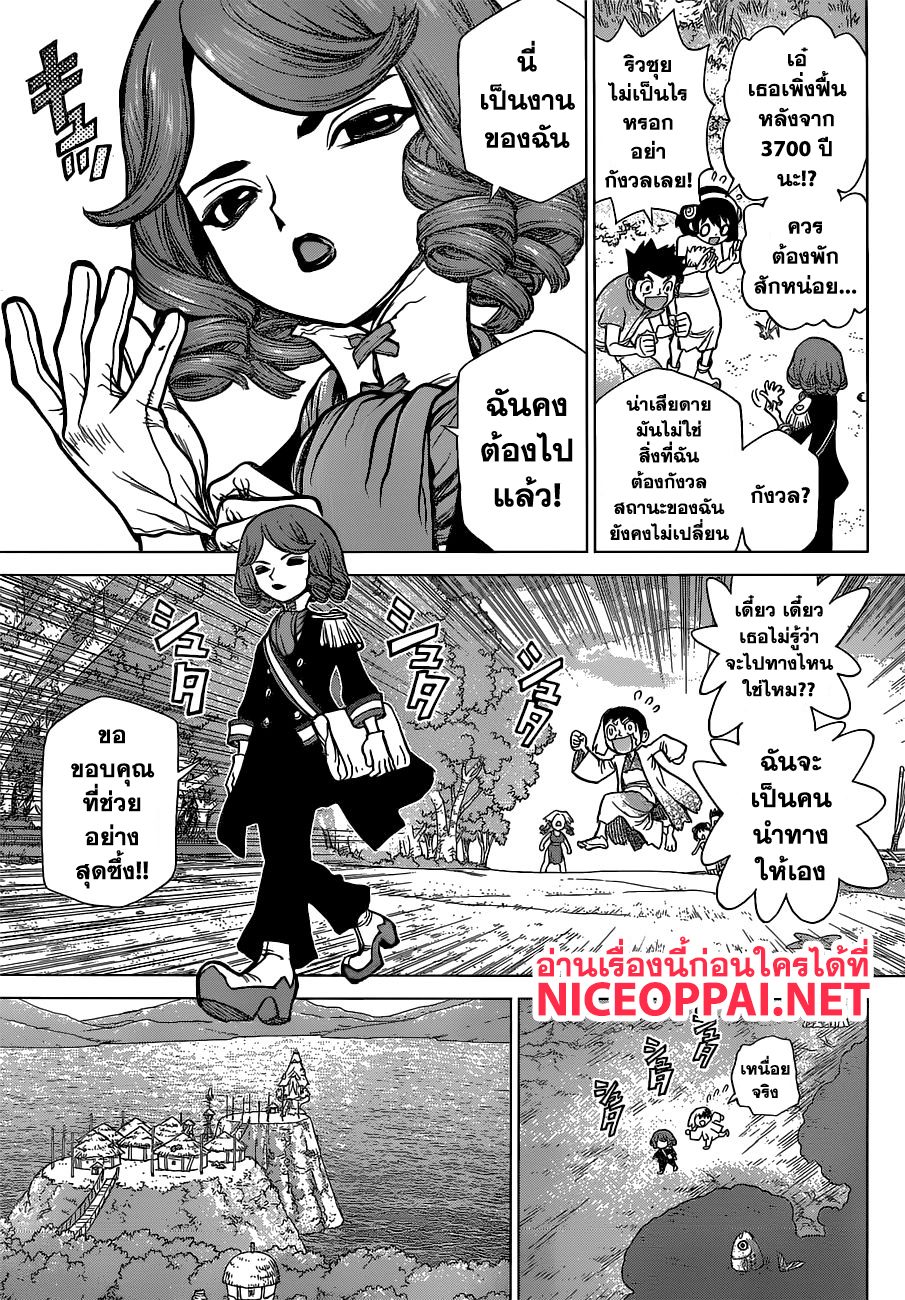 เธญเนเธฒเธ Dr. Stone