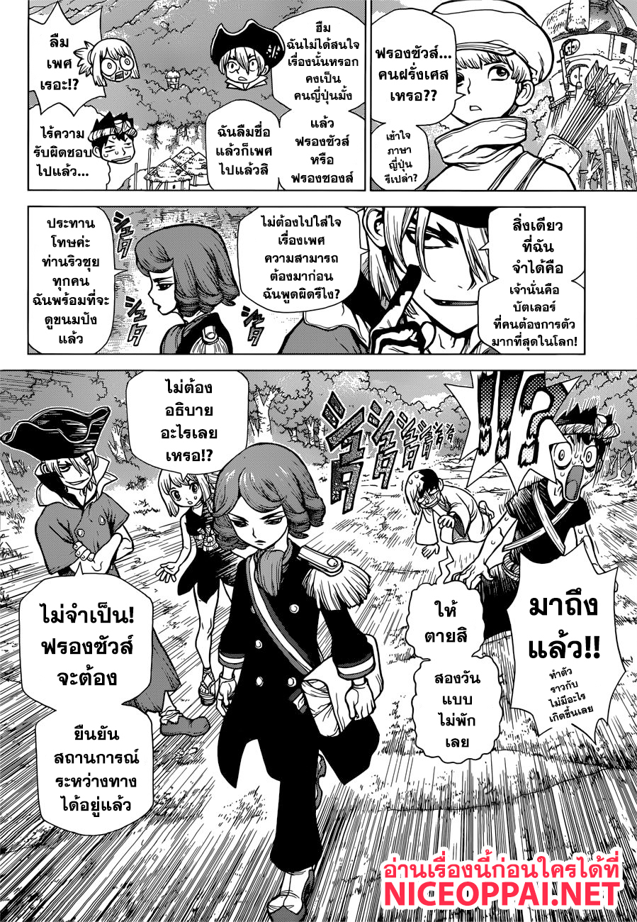 เธญเนเธฒเธ Dr. Stone