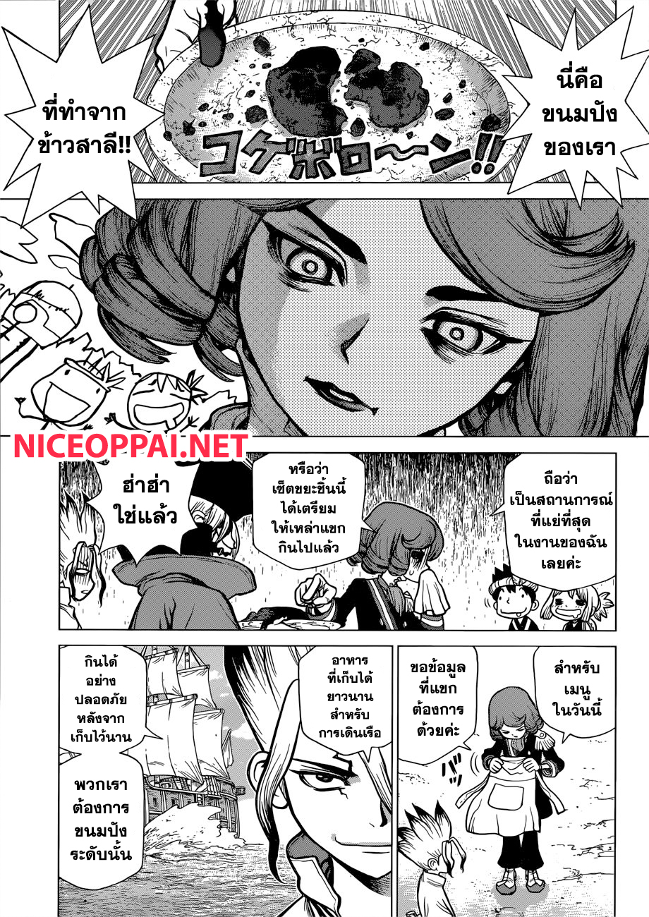 เธญเนเธฒเธ Dr. Stone