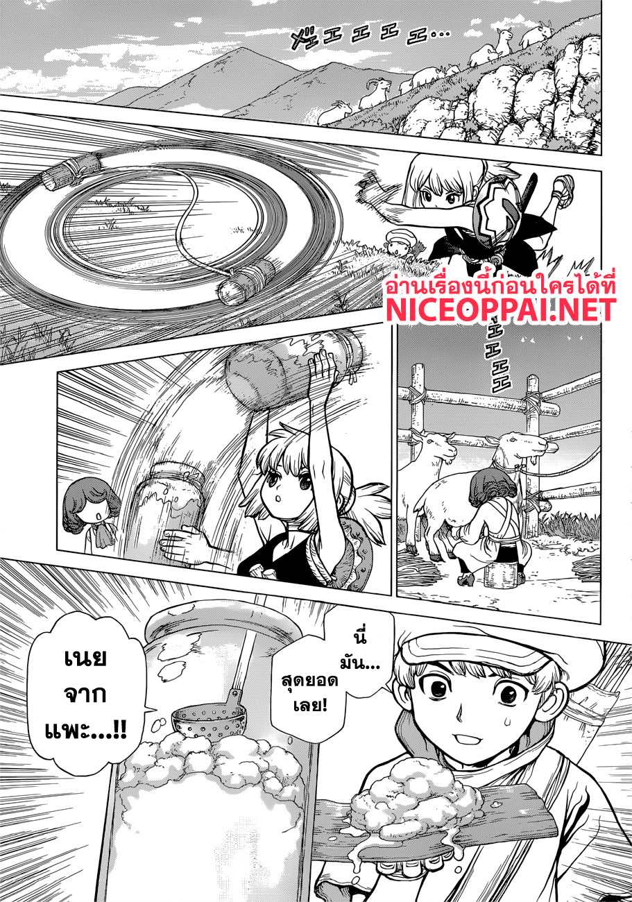 เธญเนเธฒเธ Dr. Stone