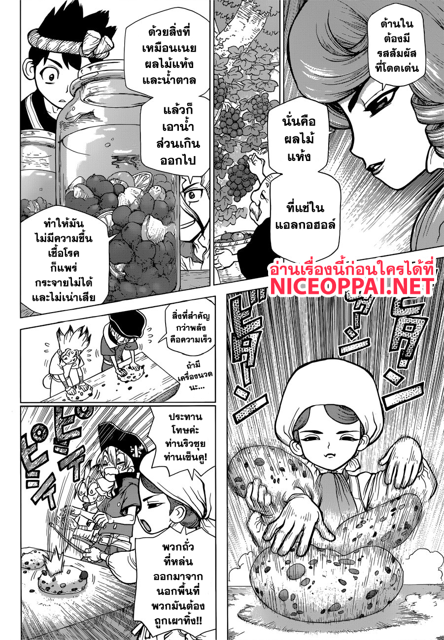 เธญเนเธฒเธ Dr. Stone