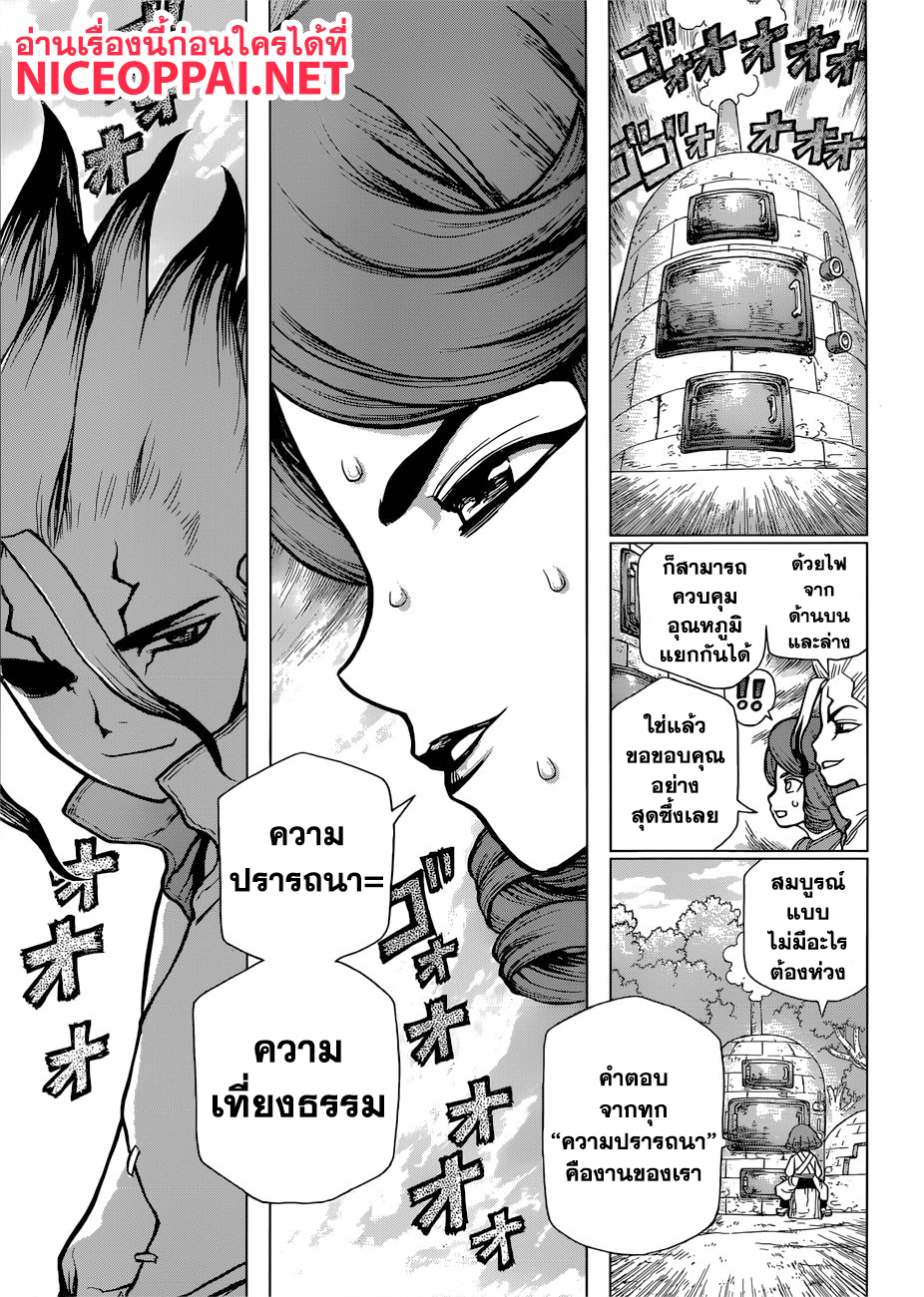 เธญเนเธฒเธ Dr. Stone