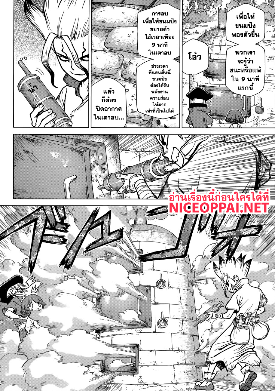 เธญเนเธฒเธ Dr. Stone