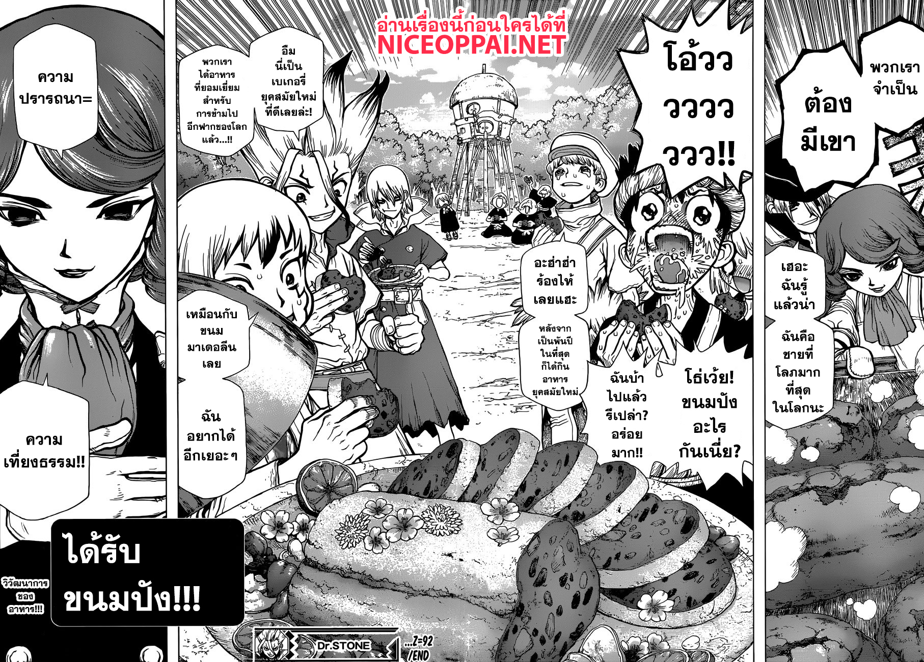 เธญเนเธฒเธ Dr. Stone