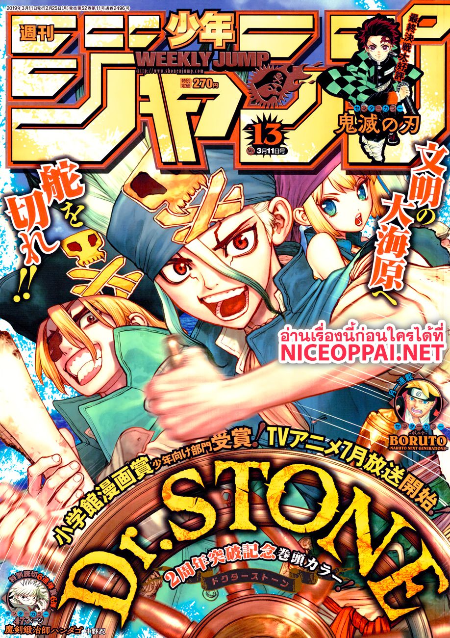 เธญเนเธฒเธ Dr. Stone