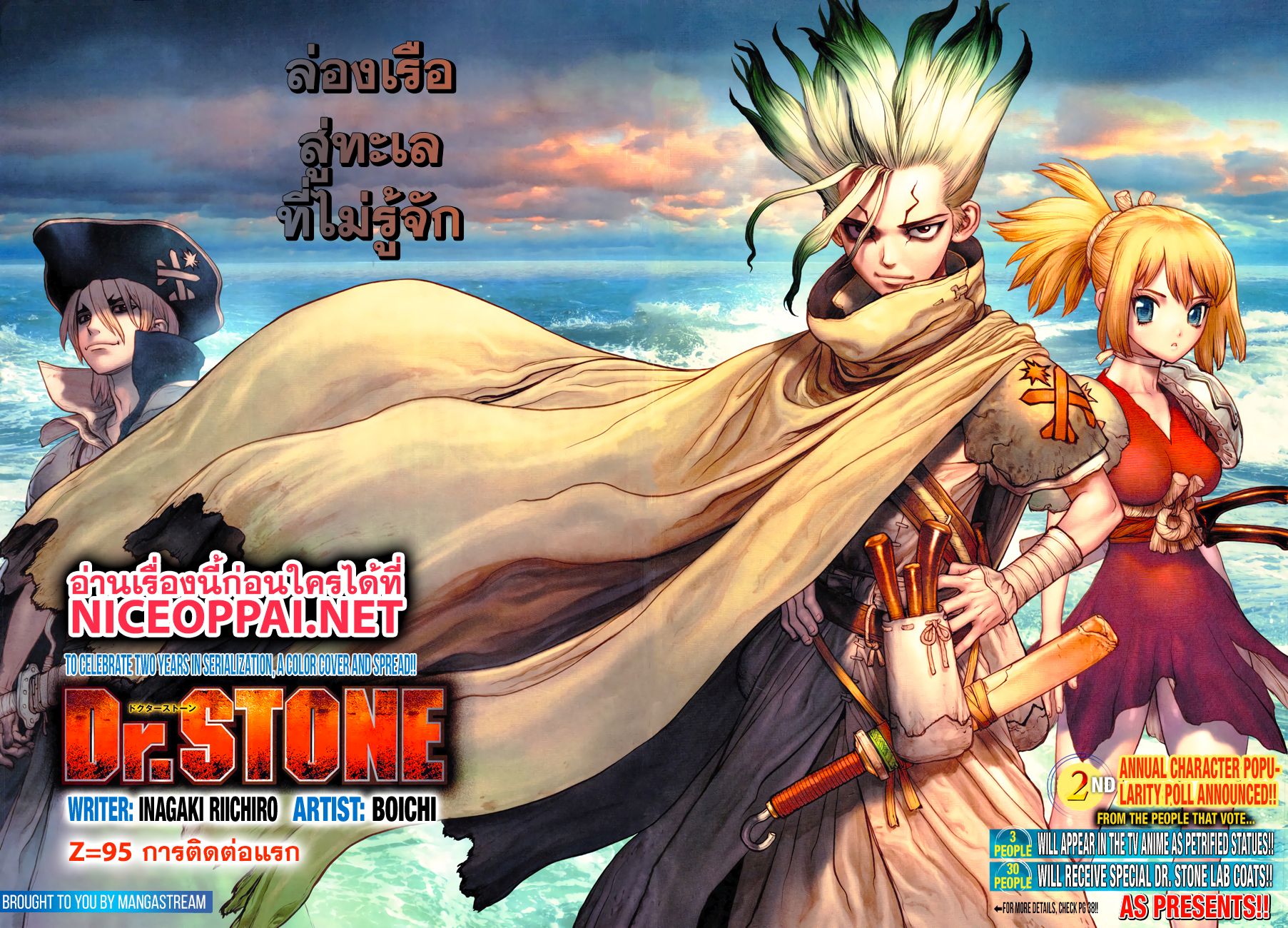 เธญเนเธฒเธ Dr. Stone