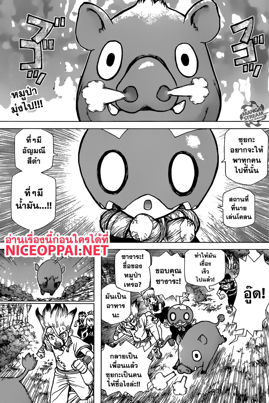 เธญเนเธฒเธ Dr. Stone