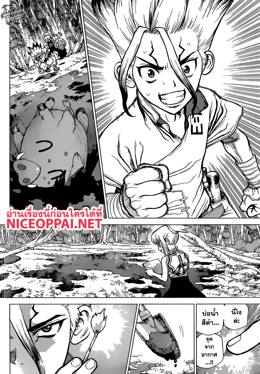 เธญเนเธฒเธ Dr. Stone