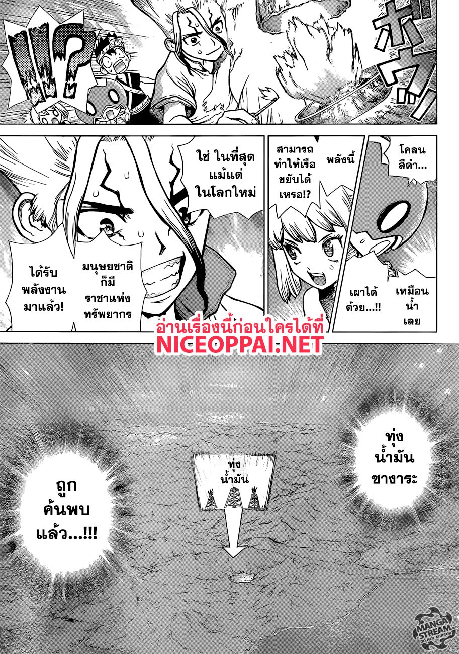 เธญเนเธฒเธ Dr. Stone