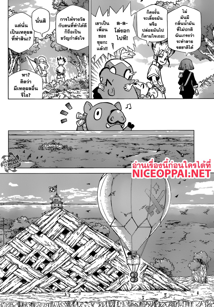 เธญเนเธฒเธ Dr. Stone