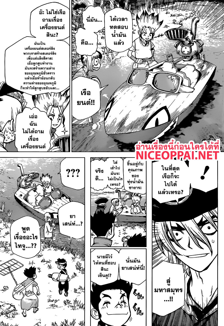 เธญเนเธฒเธ Dr. Stone