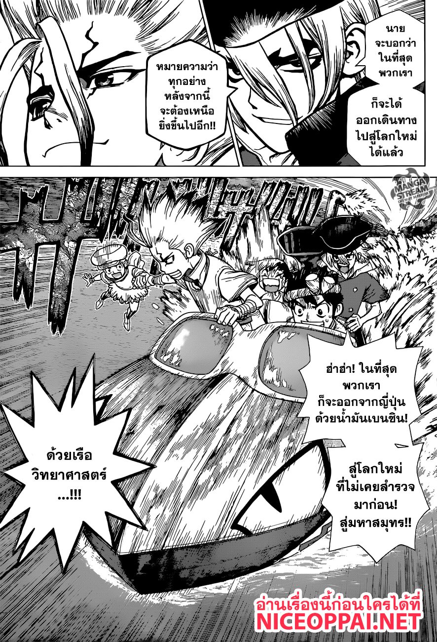 เธญเนเธฒเธ Dr. Stone