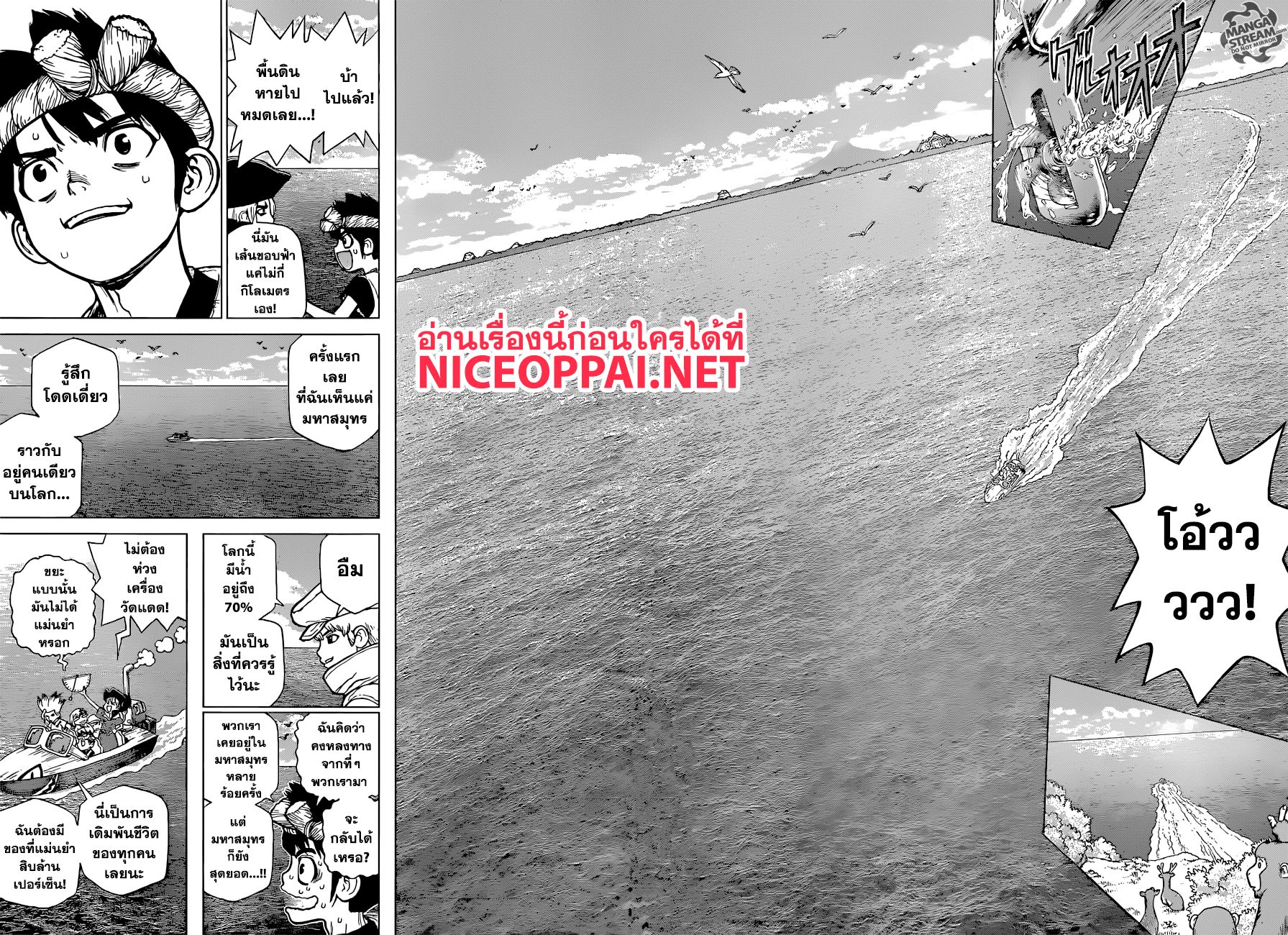เธญเนเธฒเธ Dr. Stone