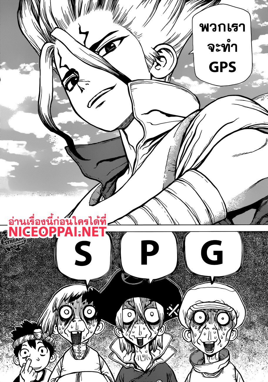 เธญเนเธฒเธ Dr. Stone