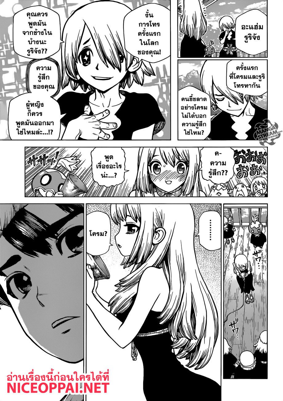 เธญเนเธฒเธ Dr. Stone