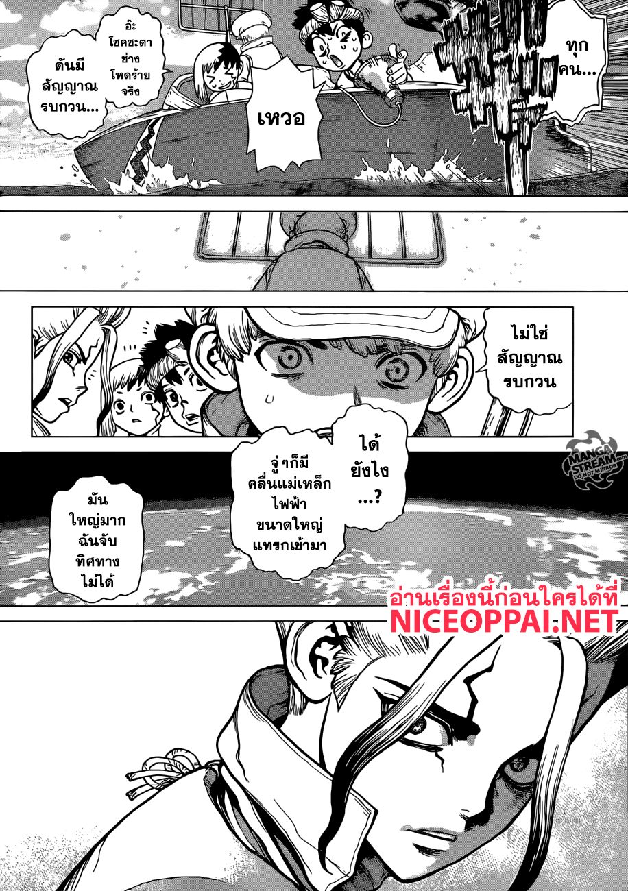 เธญเนเธฒเธ Dr. Stone