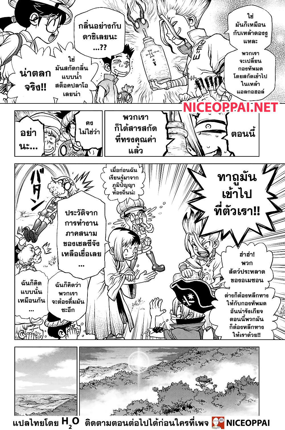 เธญเนเธฒเธ Dr. Stone
