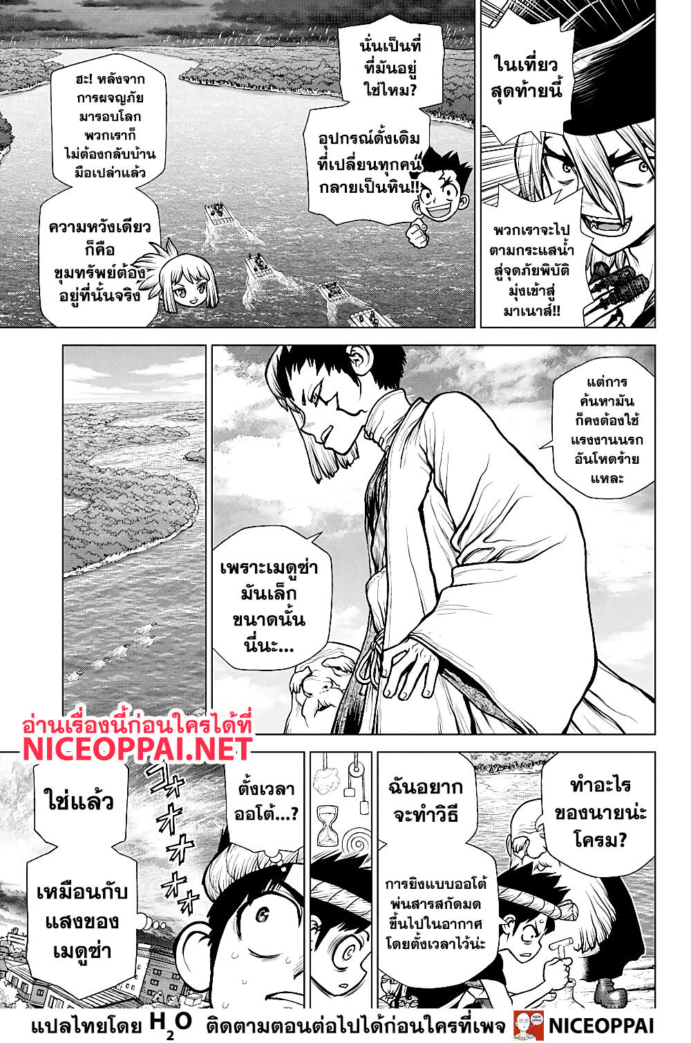 เธญเนเธฒเธ Dr. Stone