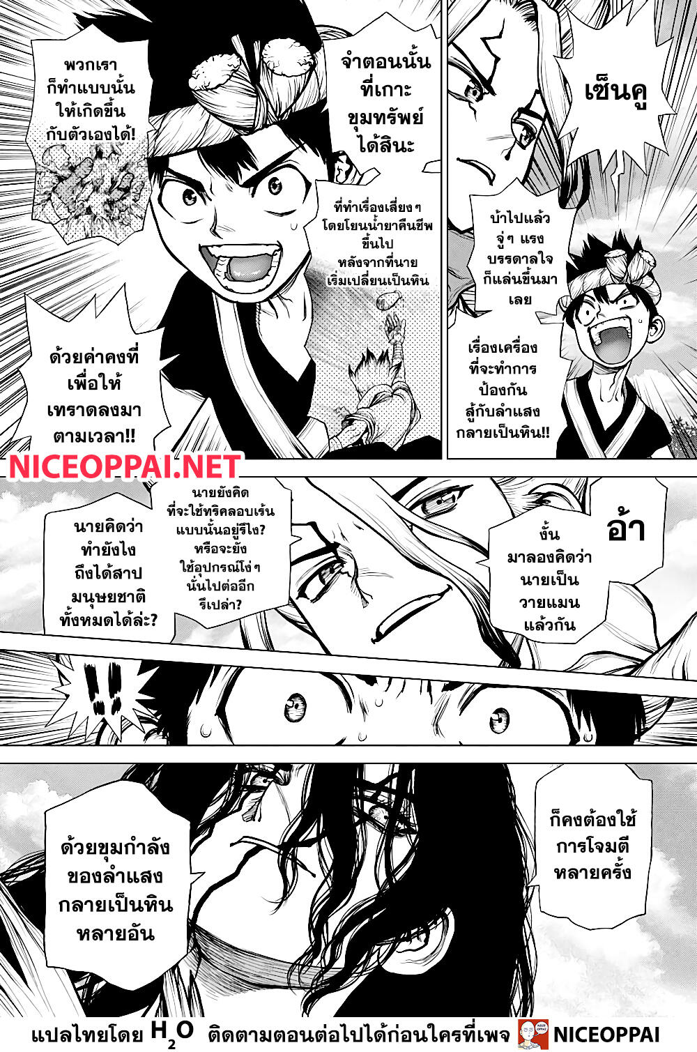 เธญเนเธฒเธ Dr. Stone