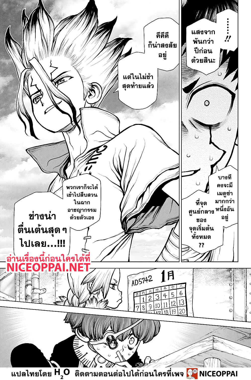เธญเนเธฒเธ Dr. Stone