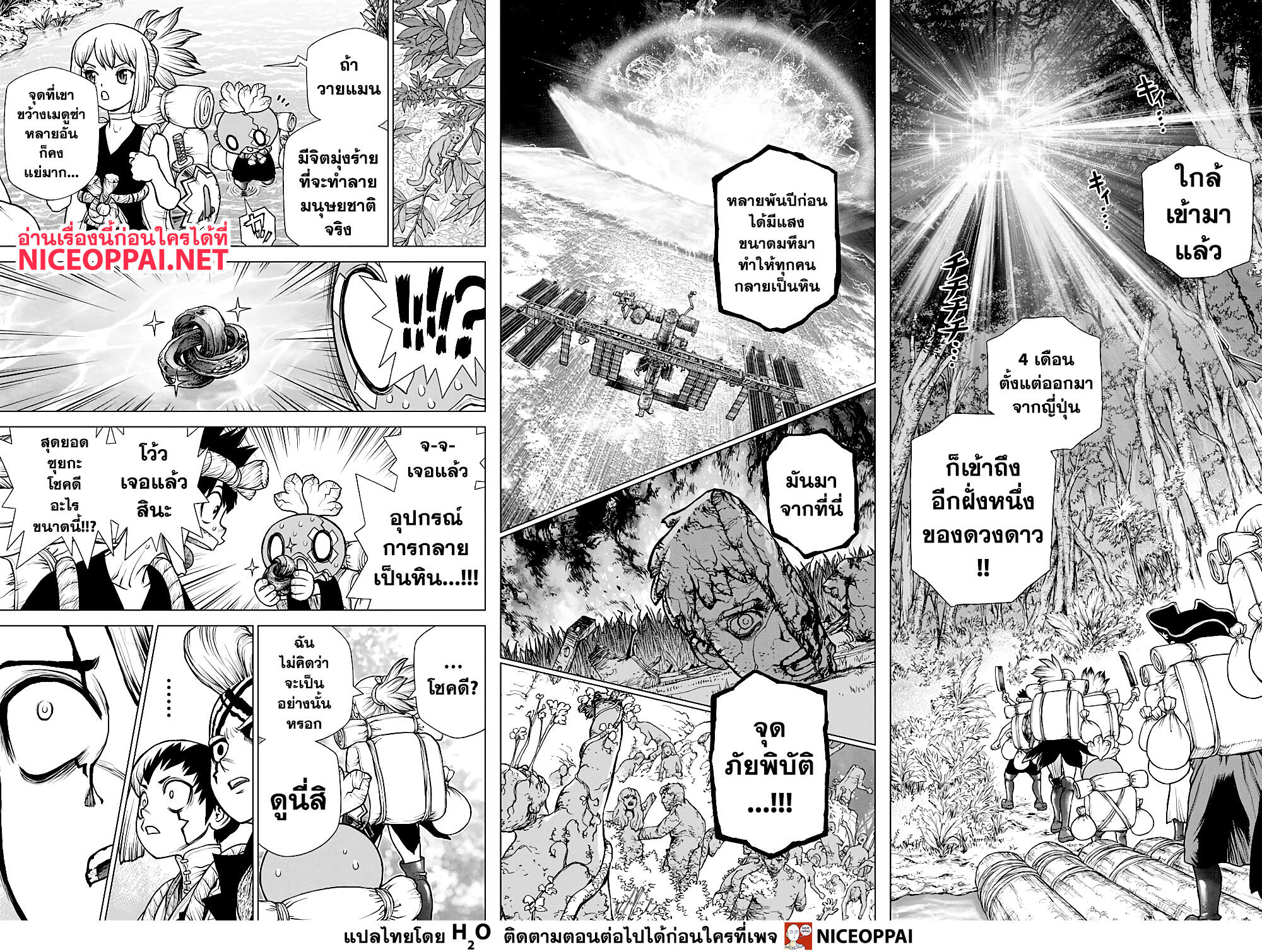 เธญเนเธฒเธ Dr. Stone