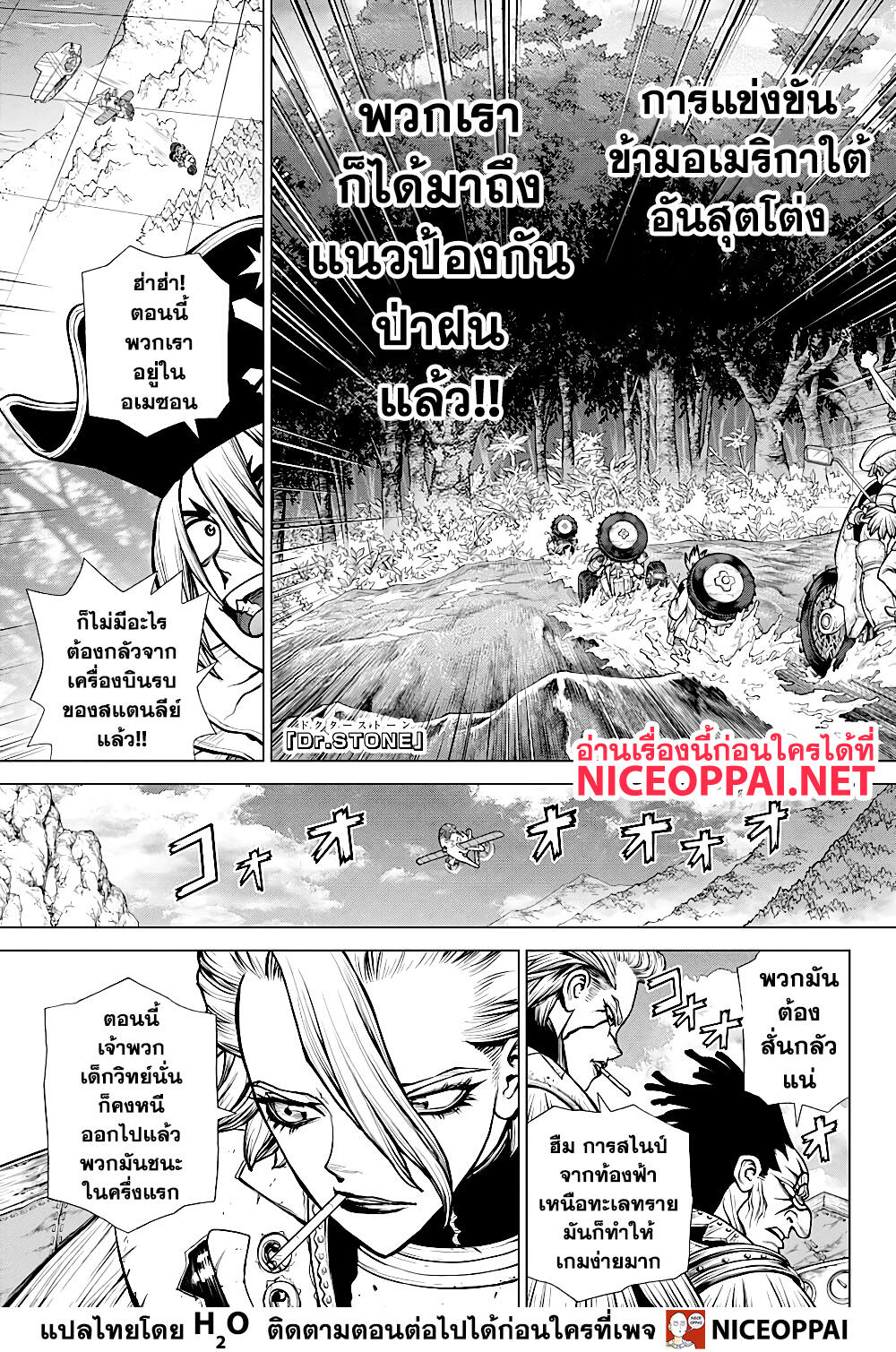 เธญเนเธฒเธ Dr. Stone