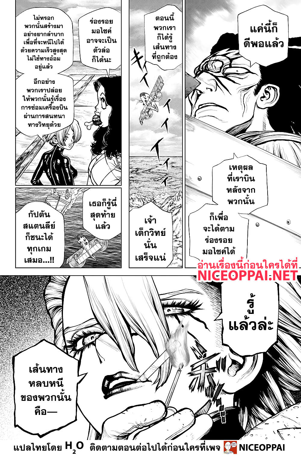 เธญเนเธฒเธ Dr. Stone