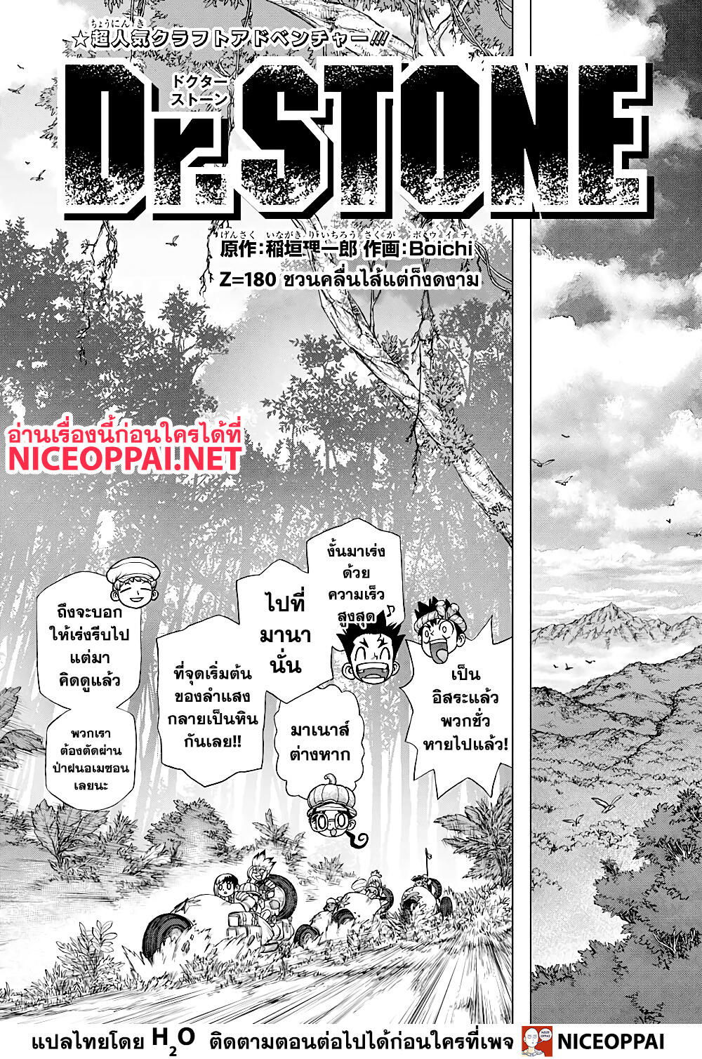 เธญเนเธฒเธ Dr. Stone