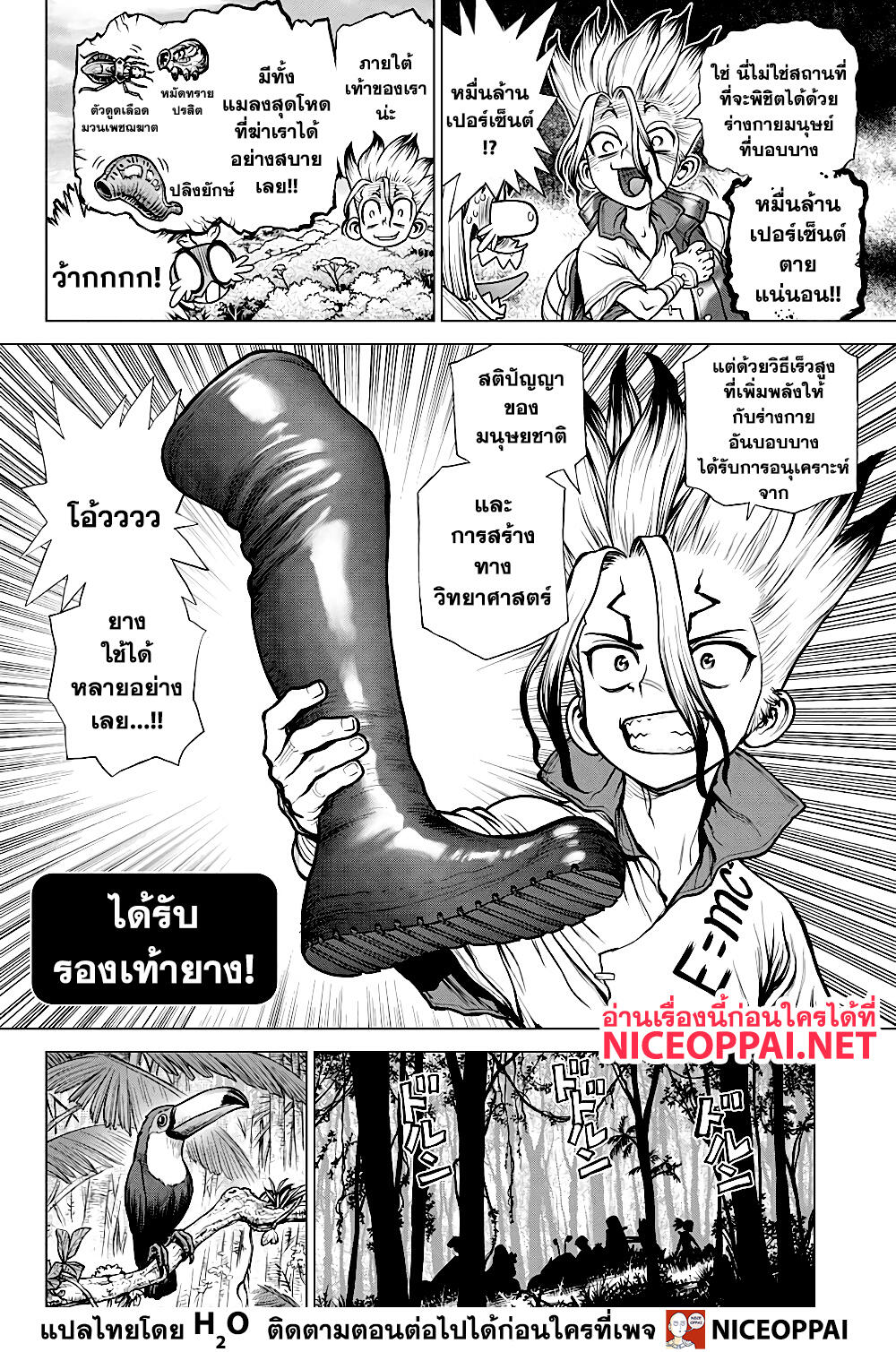เธญเนเธฒเธ Dr. Stone