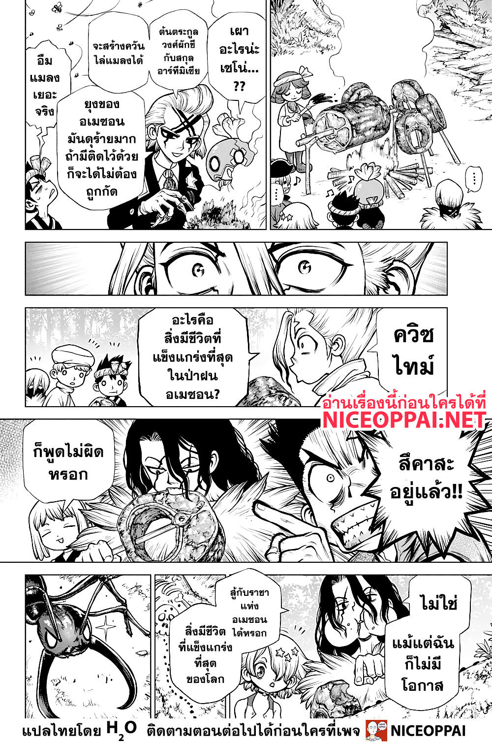 เธญเนเธฒเธ Dr. Stone