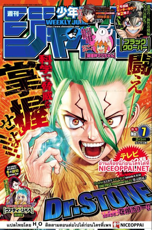 เธญเนเธฒเธ Dr. Stone