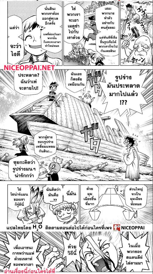 เธญเนเธฒเธ Dr. Stone