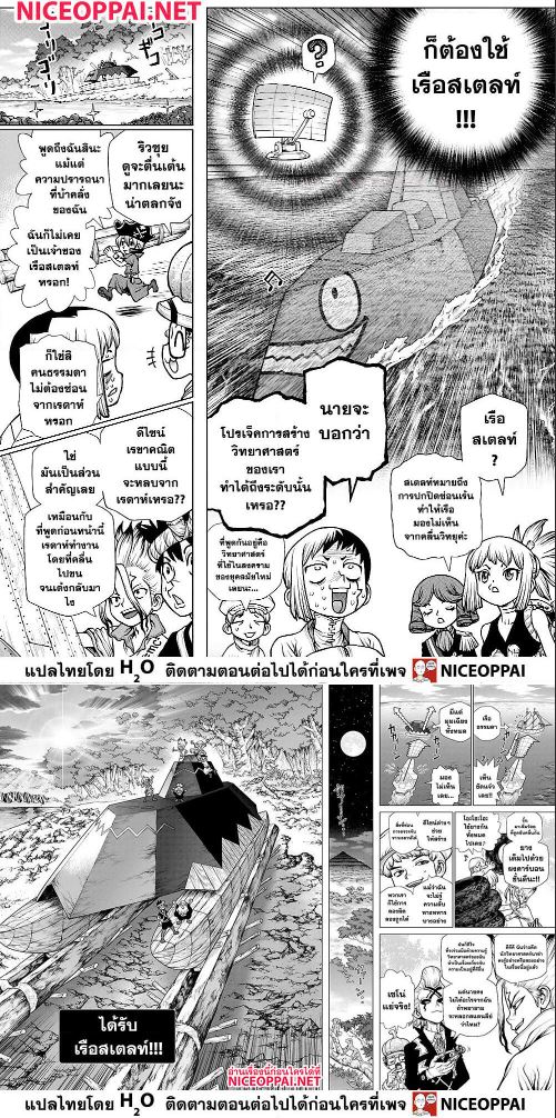 เธญเนเธฒเธ Dr. Stone