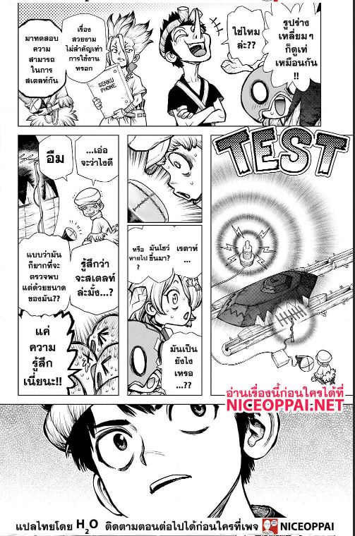 เธญเนเธฒเธ Dr. Stone