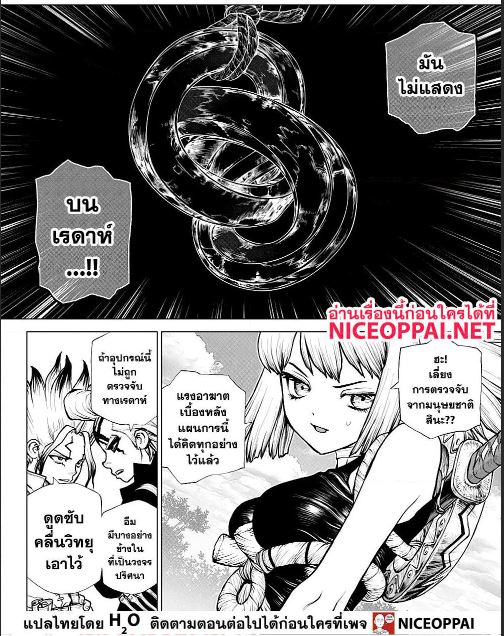 เธญเนเธฒเธ Dr. Stone