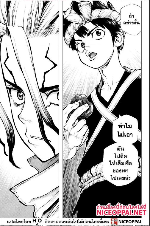 เธญเนเธฒเธ Dr. Stone