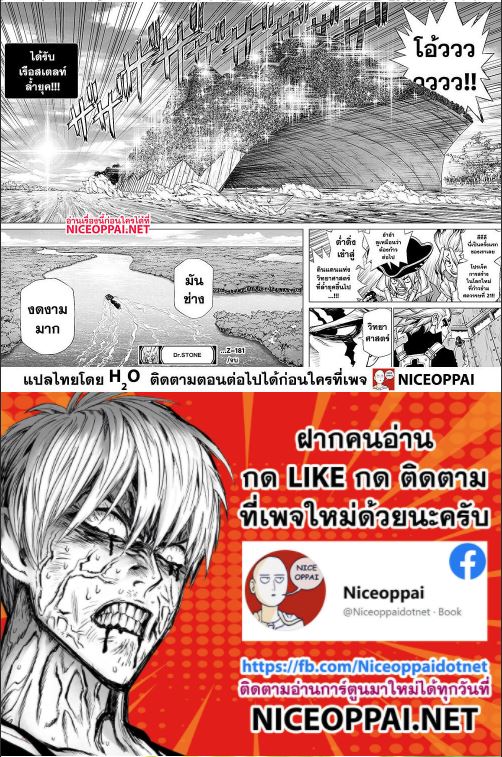 เธญเนเธฒเธ Dr. Stone