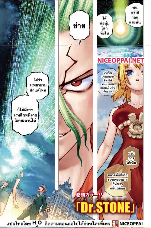 เธญเนเธฒเธ Dr. Stone