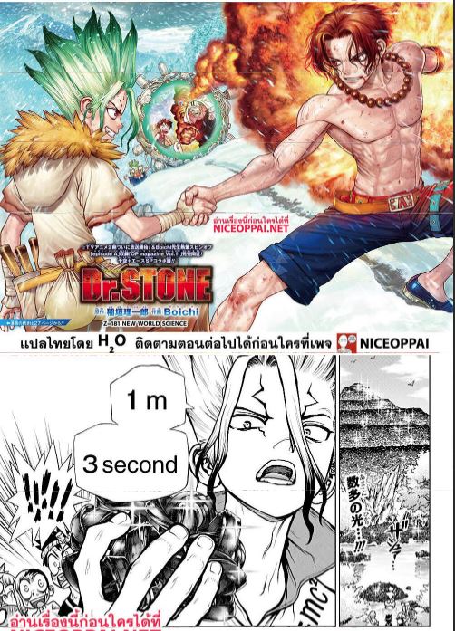 เธญเนเธฒเธ Dr. Stone