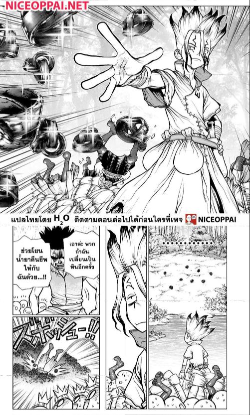 เธญเนเธฒเธ Dr. Stone