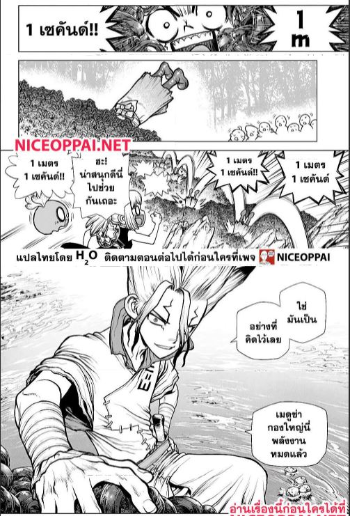 เธญเนเธฒเธ Dr. Stone