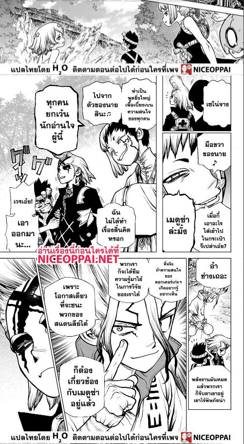 เธญเนเธฒเธ Dr. Stone