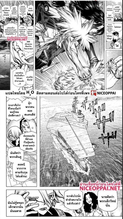 เธญเนเธฒเธ Dr. Stone