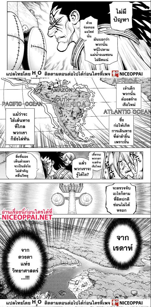 เธญเนเธฒเธ Dr. Stone