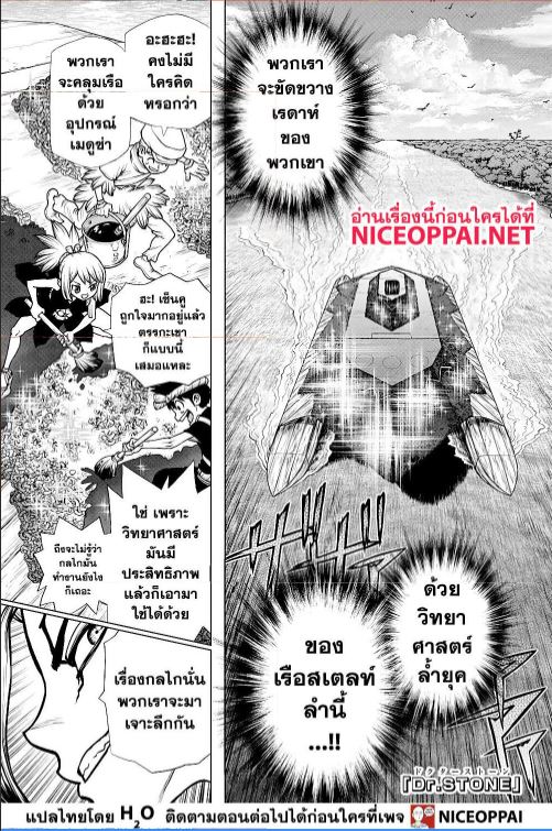 เธญเนเธฒเธ Dr. Stone