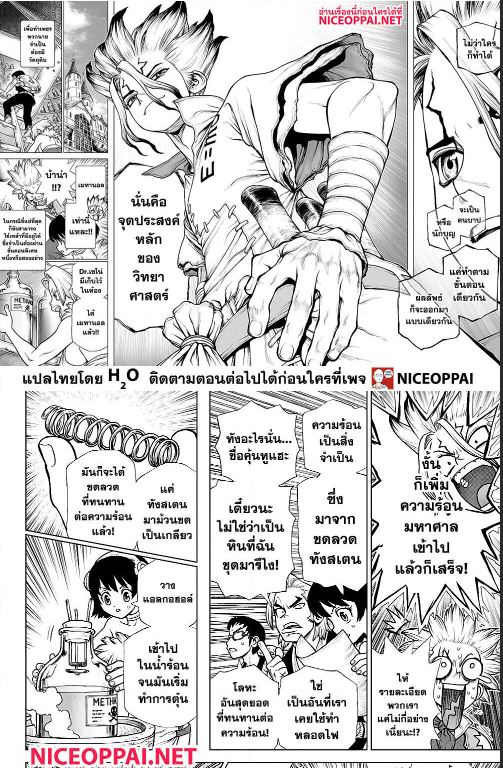 เธญเนเธฒเธ Dr. Stone